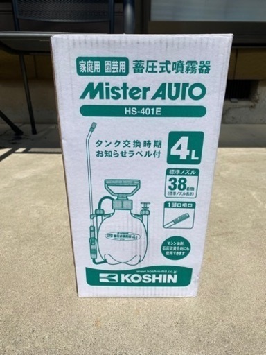 畑やガーデニング、14本セット+未開封の噴霧器付き