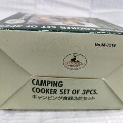 【新品】キャプテンスタッグ キャンピング食器3点セット Ｍ-7519の画像