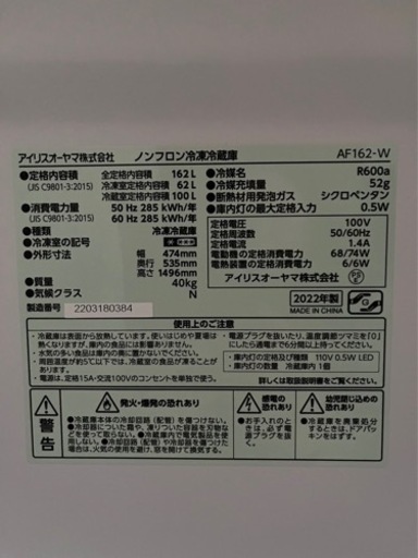 冷蔵庫(ほぼ新品)