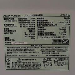 冷蔵庫(ほぼ新品)