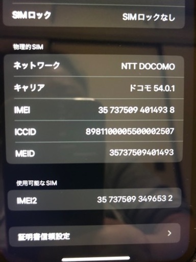 決まりました　iPhonexr 64GB SIMフリー ブラック　美品