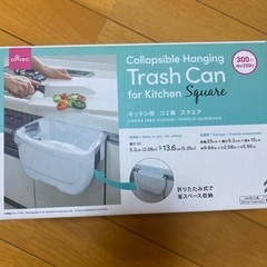 キッチン用ゴミ箱