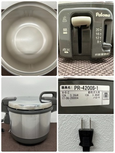 Paloma　パロマ　ガス炊飯器　２.２升炊き　４L　電子ジャー　都市ガス　２０１７年製　PR-4200S-1