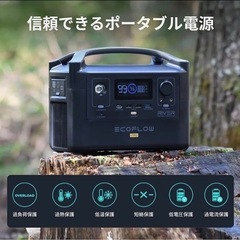 ポータブル電源　
