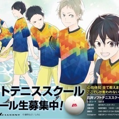 ソフトテニススクール生　随時募集中！