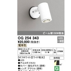 オーデリック　照明器具の画像