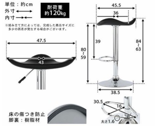 カウンター椅子4個セット