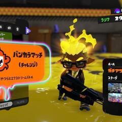 スプラトゥーン好き好きカモン!