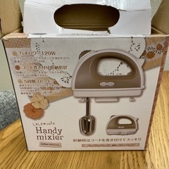 ハンドミキサー