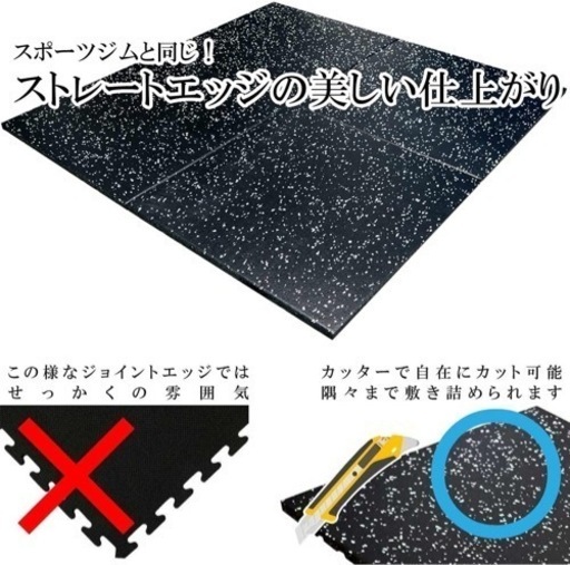 【プロ仕様】ジム用ラバーマット
