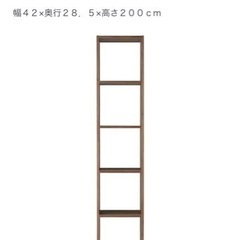 スタッキングシェルフ5段　ウォールナット　無印良品