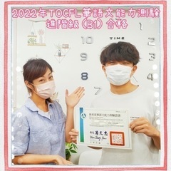 台湾華語・春の入学キャンペーン実施中 入会金０円！の画像