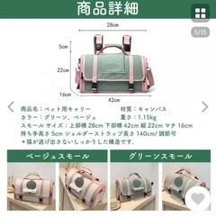 ペットキャリー　中古の画像
