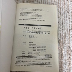 ベイビーステップ全巻セット　1〜47巻の画像