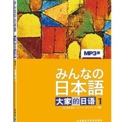 ★大家好 学习日语好不好? hi teach japanese 日本語教えます　カフェ　オンラインも可能の画像