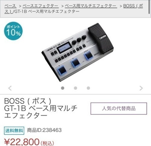 【値下げ】エレキベースエフェクター/アンプシミュレーター　BOSS GT-1B