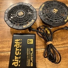 バートルバッテリーとファンとコードと充電器