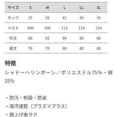 【破格】【新品未使用品】BON UNI ボタンダウンシャツ メンズの画像
