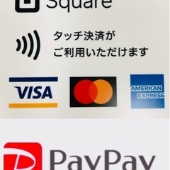 ペイペイ始めました❗️キャッシュレスカードご利用お待ちします。