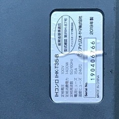 アイリスオーヤマ IH コンロの画像