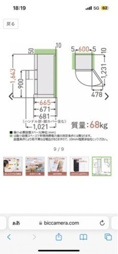 TOSHIBA 冷蔵庫