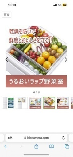 TOSHIBA 冷蔵庫