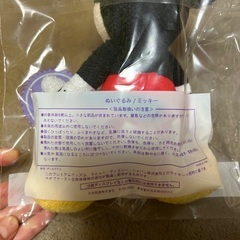 未開封　新品未使用　ミッキー　ぬいぐるみ　ディズニー　Disney mickeyの画像