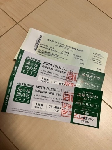 琉球海炎祭チケット大人2枚＋駐車場券