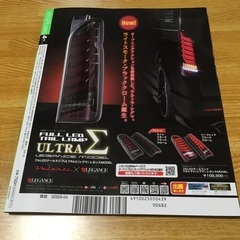 雑誌カスタムカーの画像