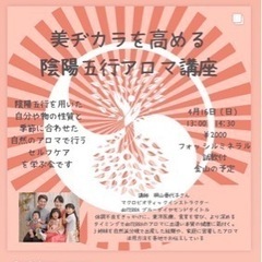 一緒にアロマ教室に行きませんか？