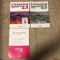 Listening Essentials2.5 五訂版　
