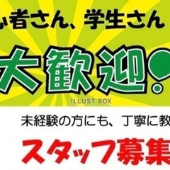未経験大歓迎!残業なし!業界最大手　買取専門店おたからやの店舗スタッフの画像