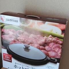 アイリスオーヤマ ホットプレート 新品 未開封品
