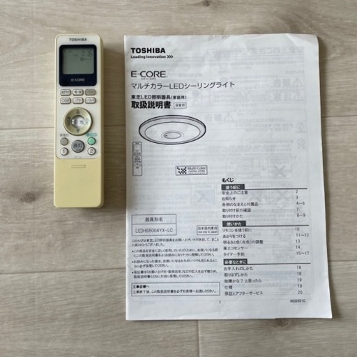 【値下げ 手渡し】東芝 7色カラーLEDシーリングライト TOSHIBA ①
