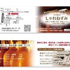 報奨金付き　産直ハブのチラシ配布の画像