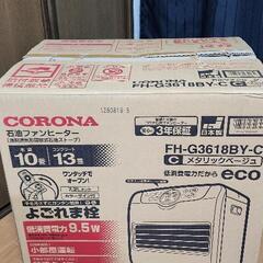 石油ファンヒータ（お譲り先決定しました。）の画像