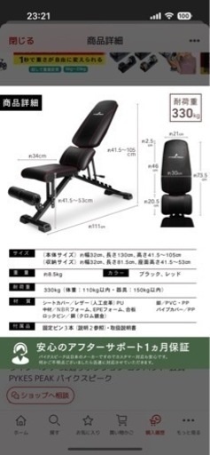 トレーニングベンチ　ブラック　新品！！