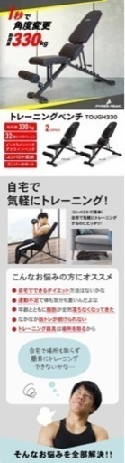 トレーニングベンチ　ブラック　新品！！