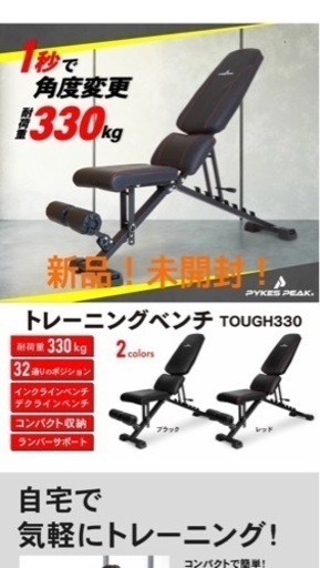 トレーニングベンチ　ブラック　新品！！