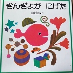 ☆絵本譲ってくださいm(_ _)m
