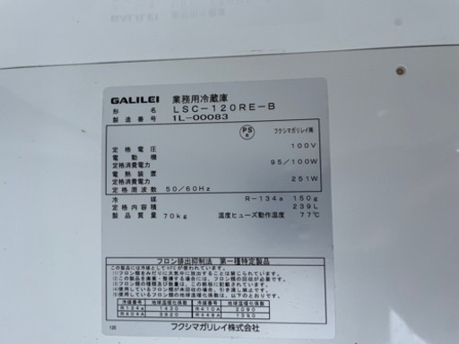 ■中古品 フクシマガリレイ業務用冷蔵庫 LSC-120RE-B 2021年製 1200ｘ600ｘ800ｍｍ ホテルパン付き 動作問題な