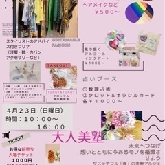 2023･4/23(日)THE  KASIHARA ホテル内にて...
