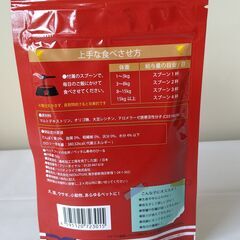 （値下げしました）ペットが元気になるサプリメントを譲ります。の画像