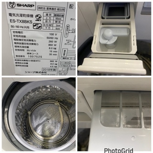 お薦め品‼️分解洗浄済み‼️シャープ洗濯乾燥機8/4.5kg 2018年 