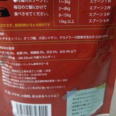 （値下げしました）ペットが元気になるサプリメントを譲ります。の画像