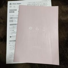 ショップジャパンゆらこの画像