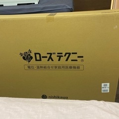 西川　ローズテクニー　シングル【送料無料】