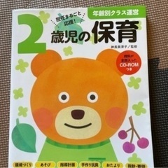 保育本　5冊の画像