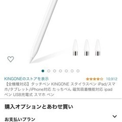 【全機種対応】タッチペン KINGONE スタイラスペン