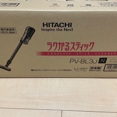 HITACHI コードレスクリーナー(未使用) (PV-BL3J)シャンパンゴールドカラー